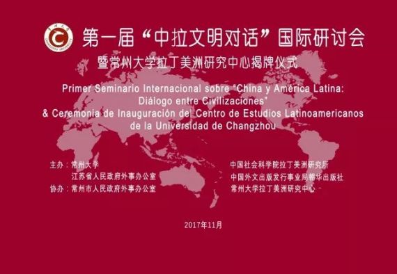 2 Seminario China - América Latina