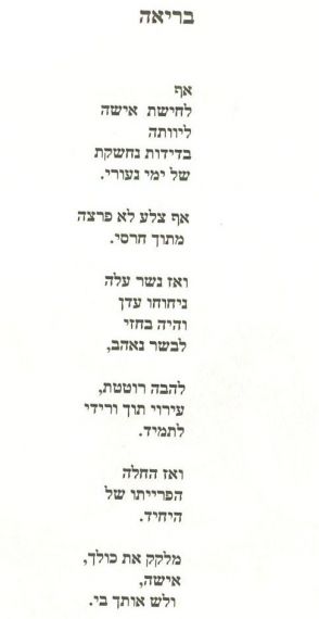 5 Traducción al hebreo, por Margalit Matitiahu