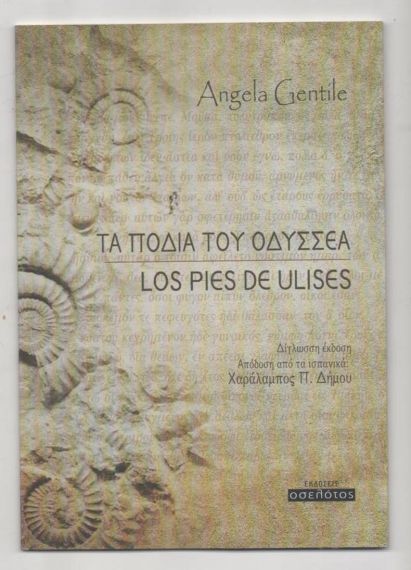 4 Portada de Los pies de Ulises