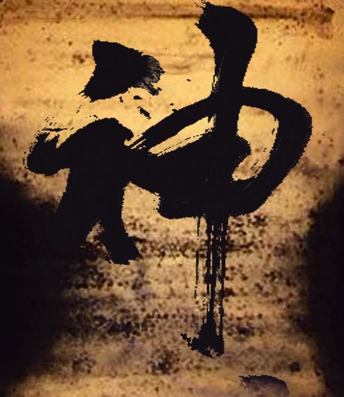 2 Caligrafía Shodō sobre lienzo impreso 100 x 100 cm. Tinta japonesa negra metalizada, de Miguel Elías